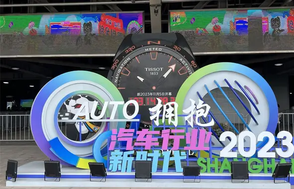 2023 Automobile Shanghai Expo