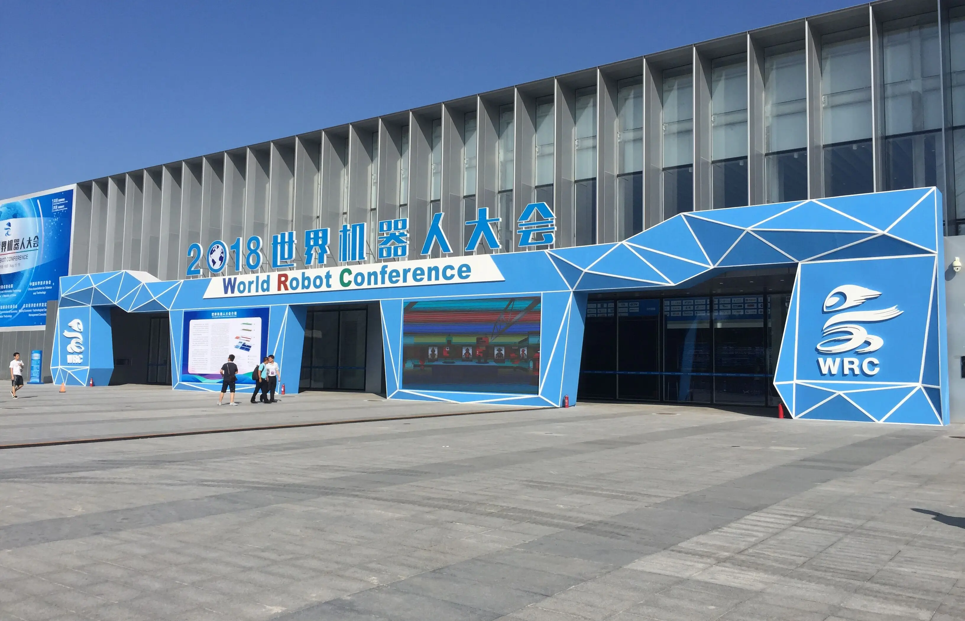 2018 World Robot Expo in Beijing