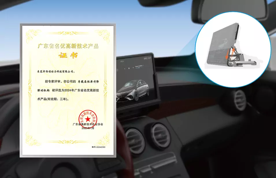 Kpower & 2024 Guangdong Province High-Quality High-Tech Product.